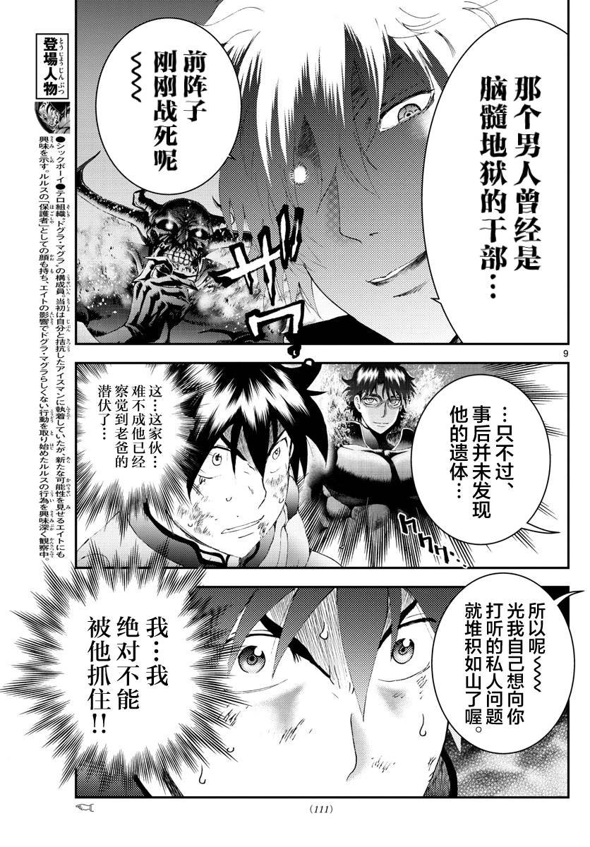 第176话