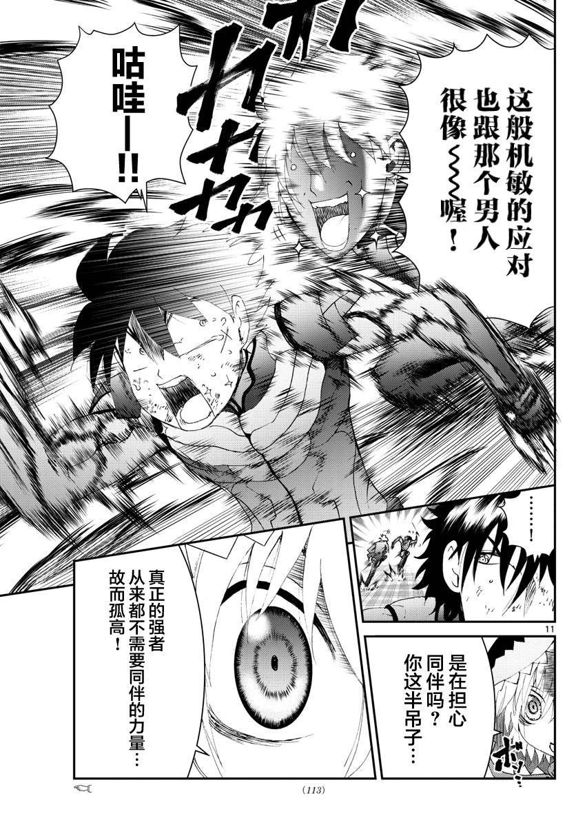 第176话