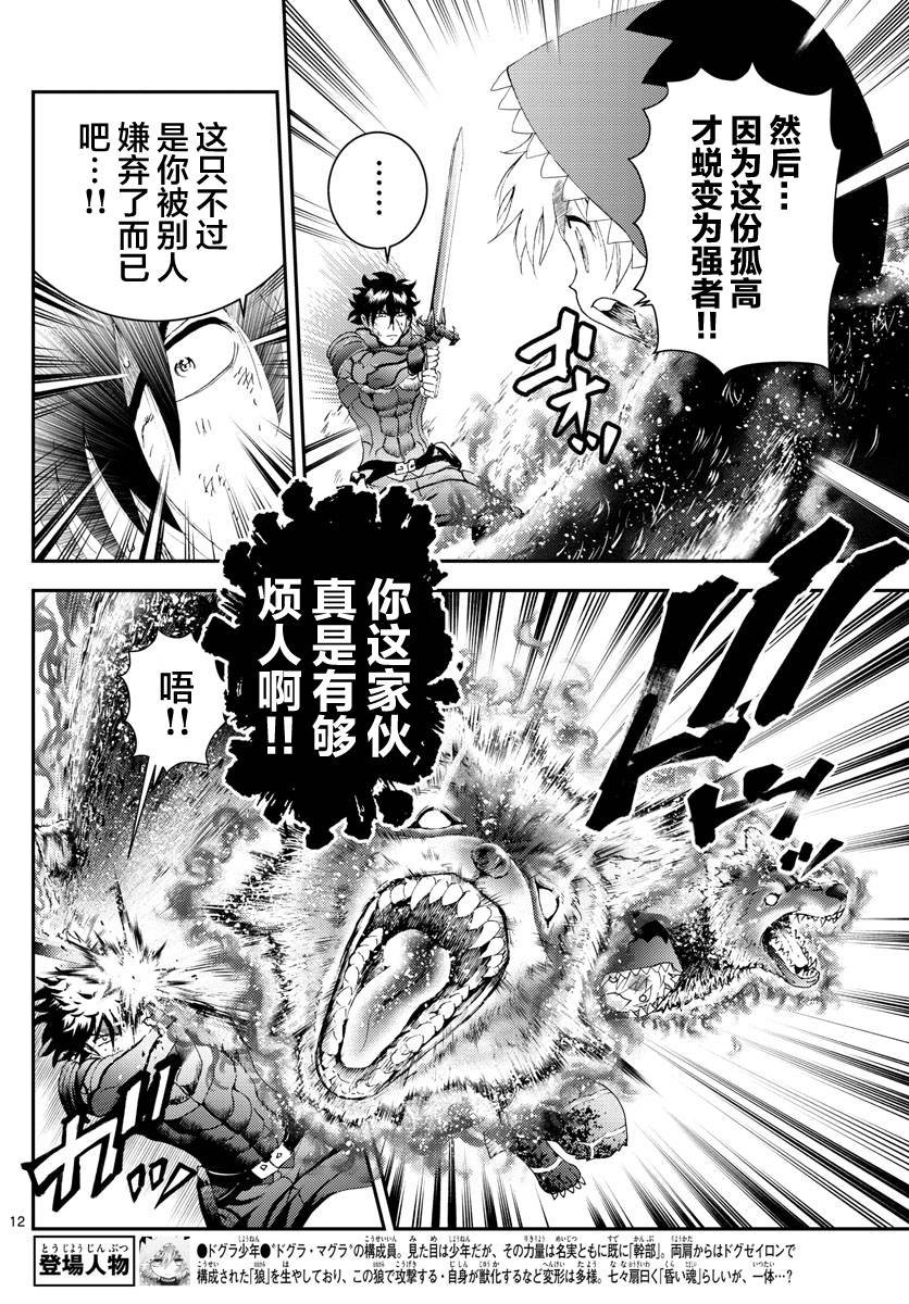 第176话