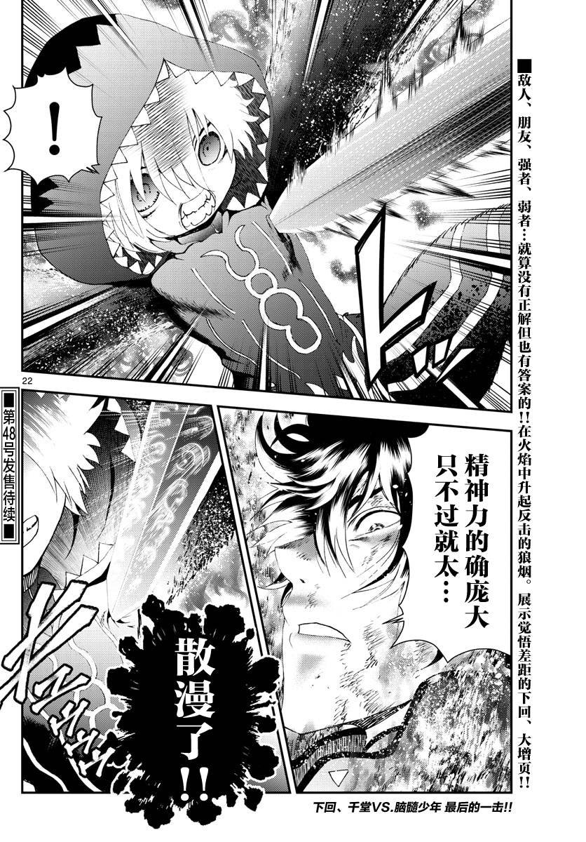 第176话