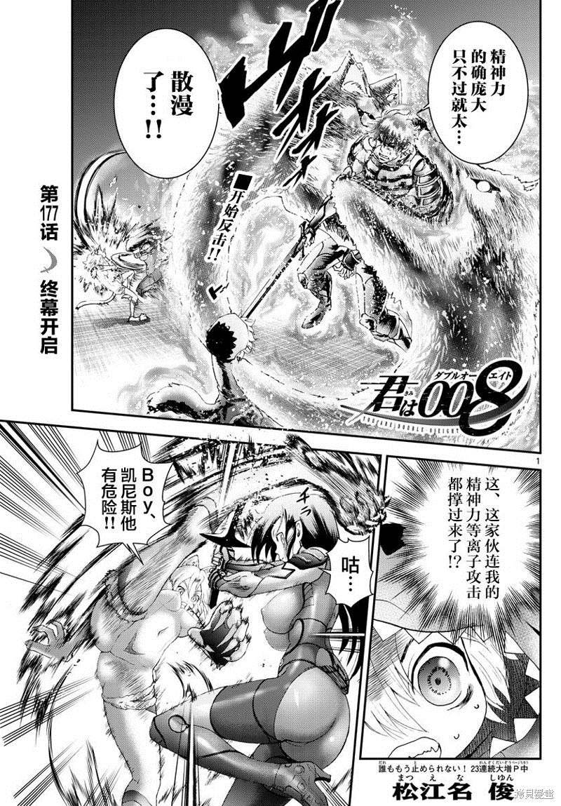 第177话