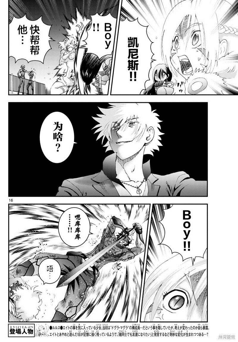 第177话