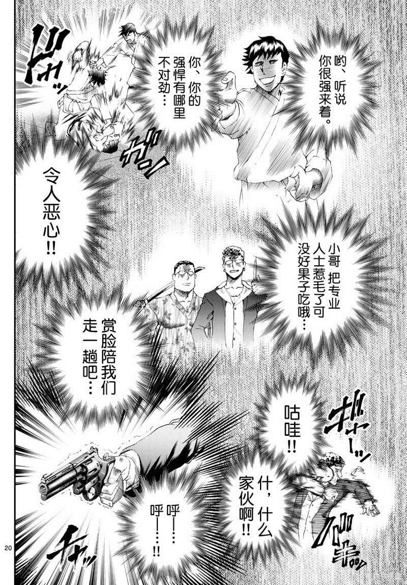 第177话