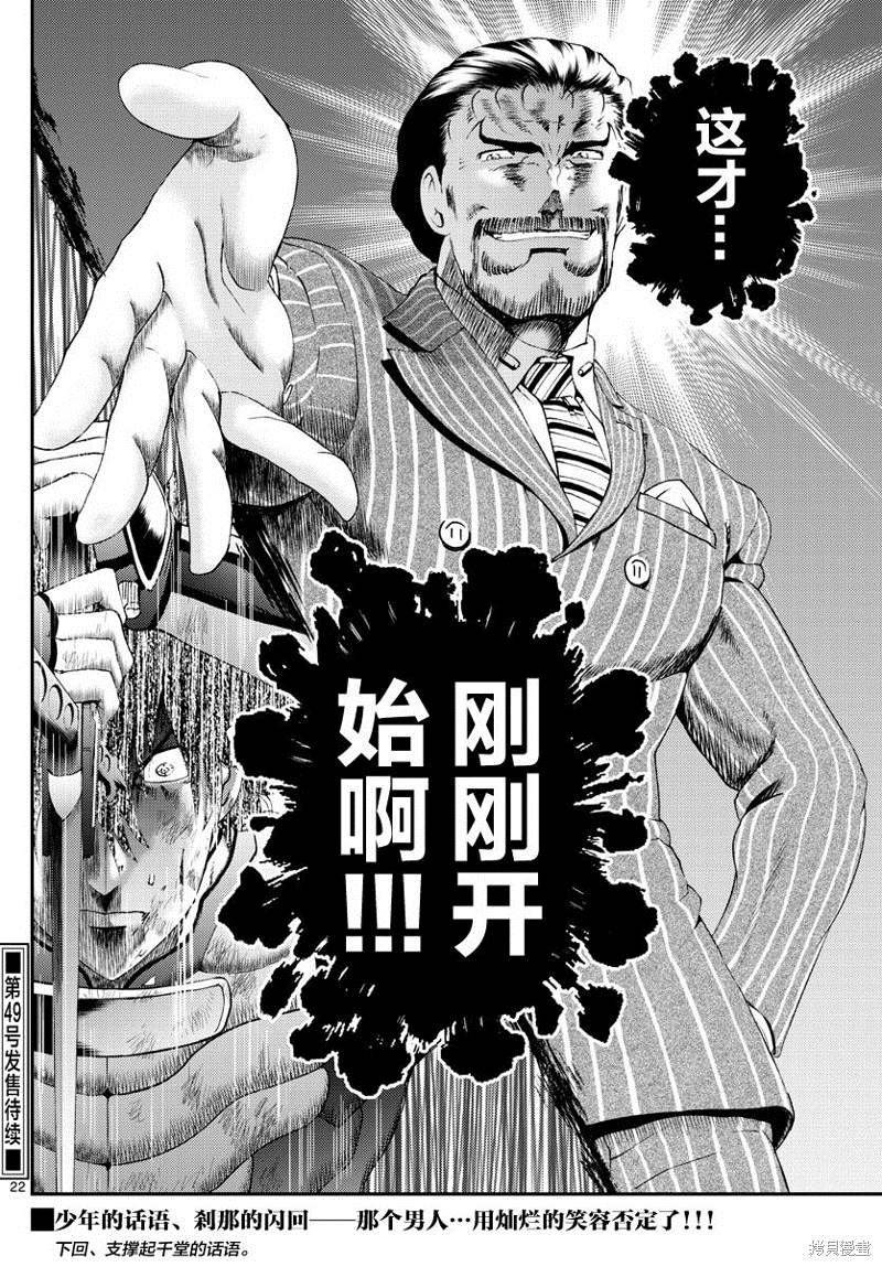 第177话