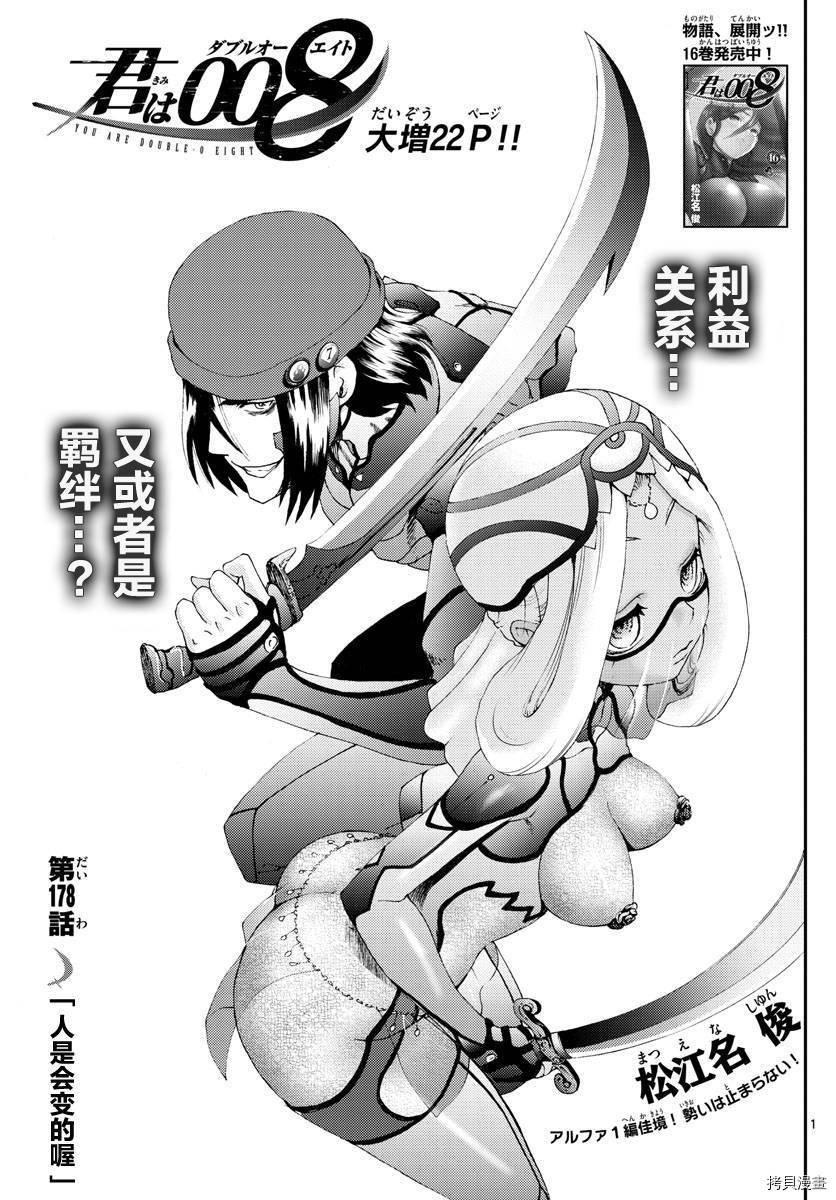 第178话 人是会变的喔