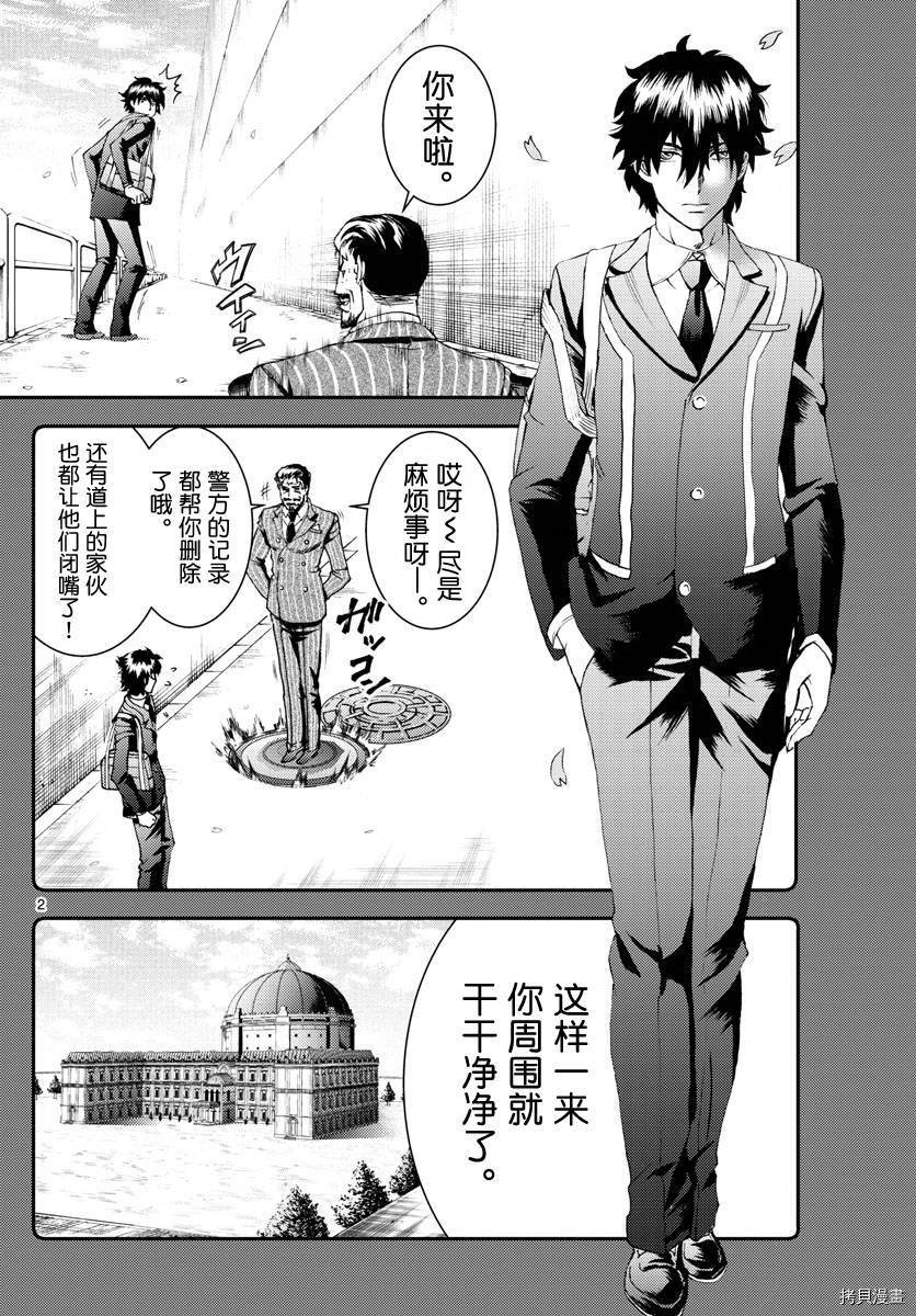 第178话 人是会变的喔