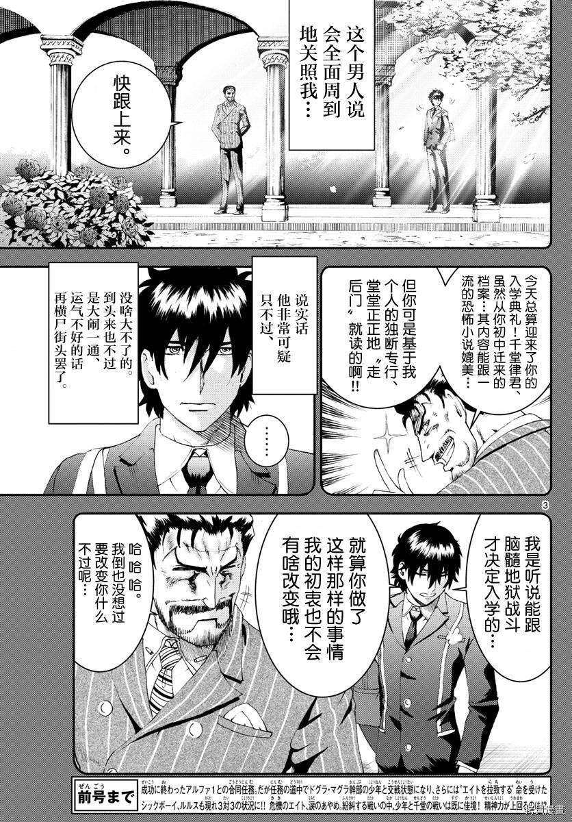 第178话 人是会变的喔