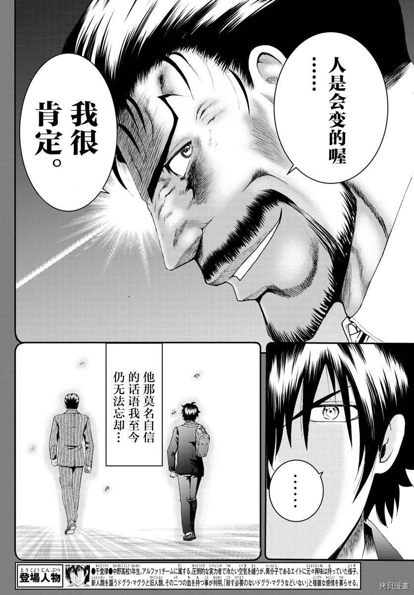 第178话 人是会变的喔
