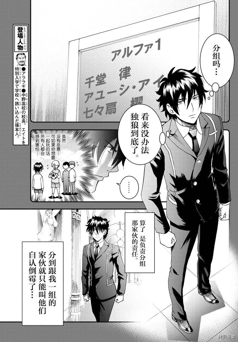第178话 人是会变的喔