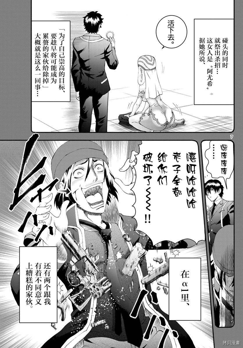 第178话 人是会变的喔