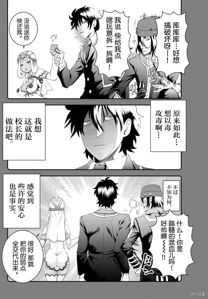 第178话 人是会变的喔