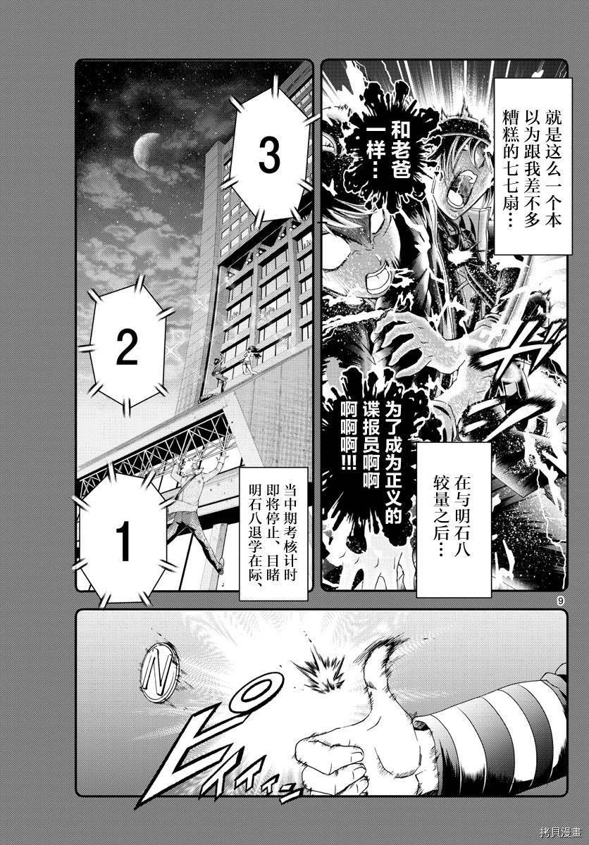 第178话 人是会变的喔