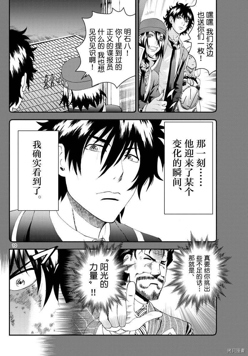 第178话 人是会变的喔