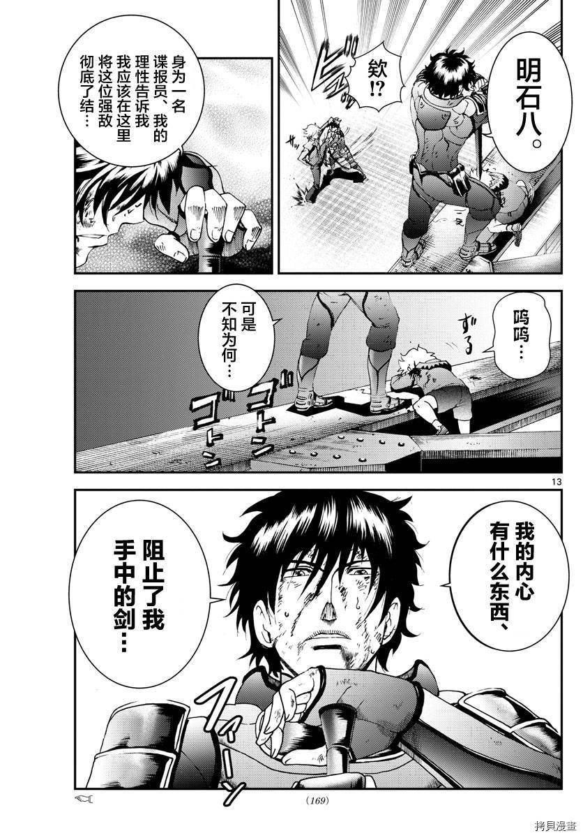 第178话 人是会变的喔