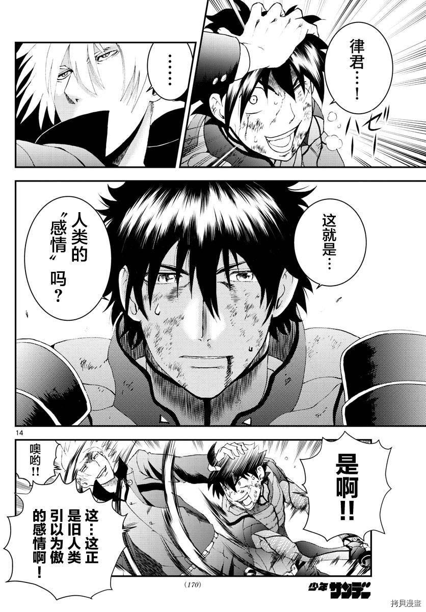 第178话 人是会变的喔