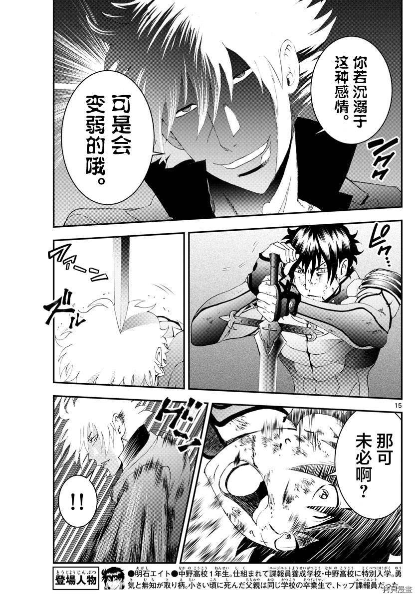 第178话 人是会变的喔