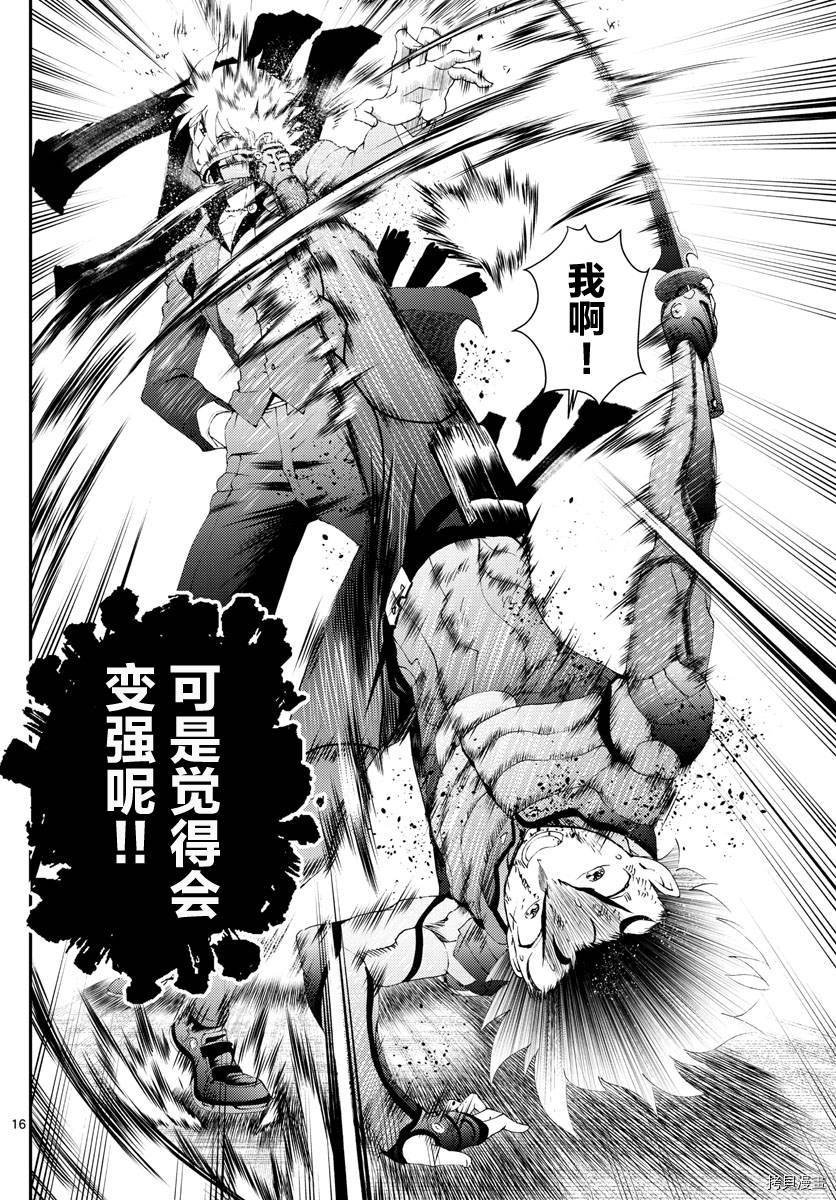 第178话 人是会变的喔