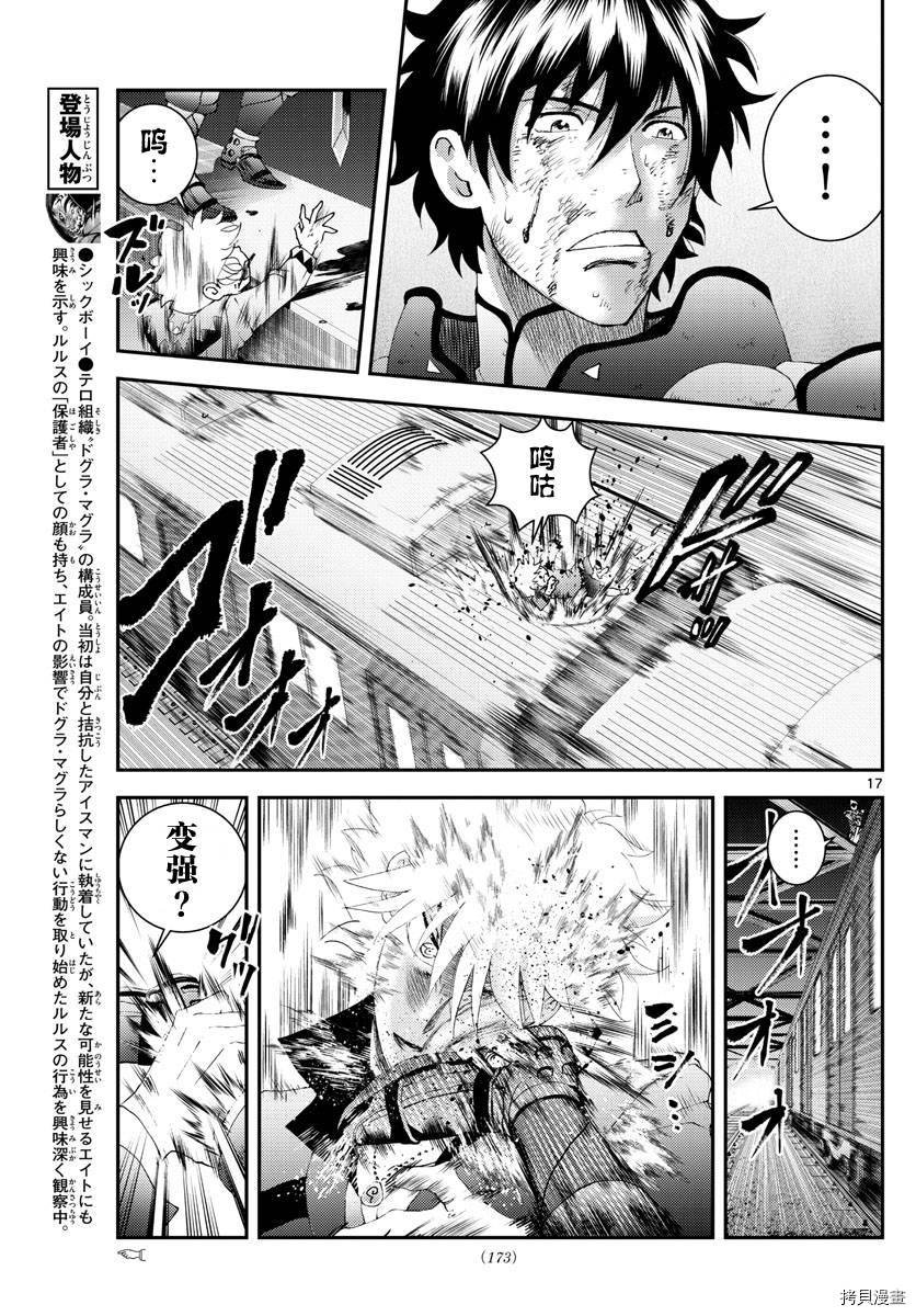 第178话 人是会变的喔