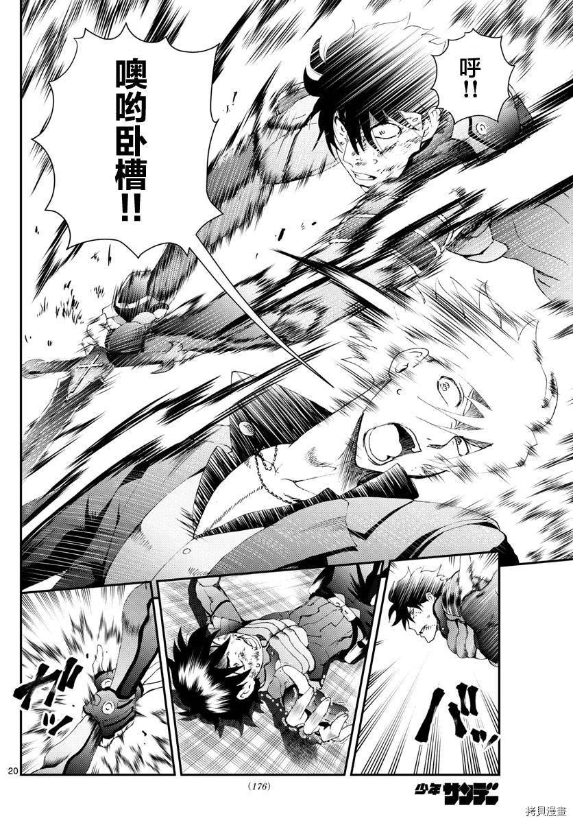 第178话 人是会变的喔