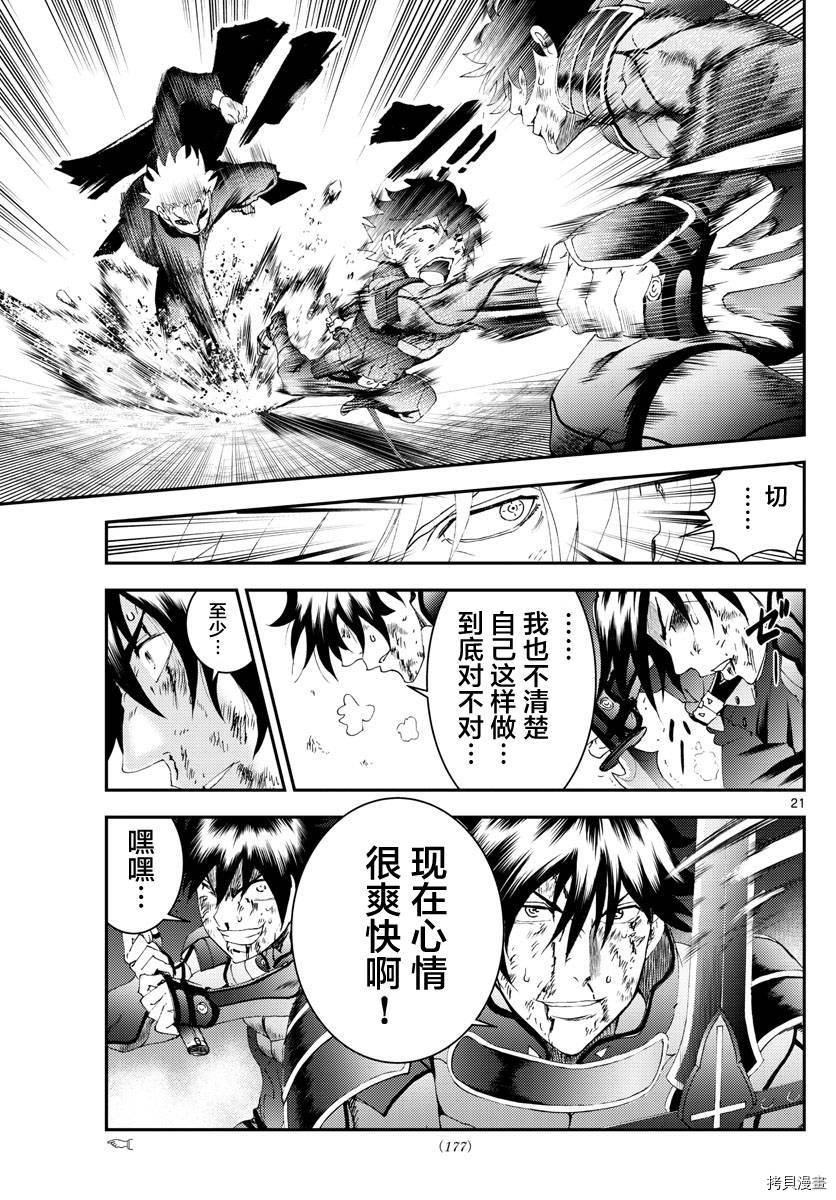 第178话 人是会变的喔