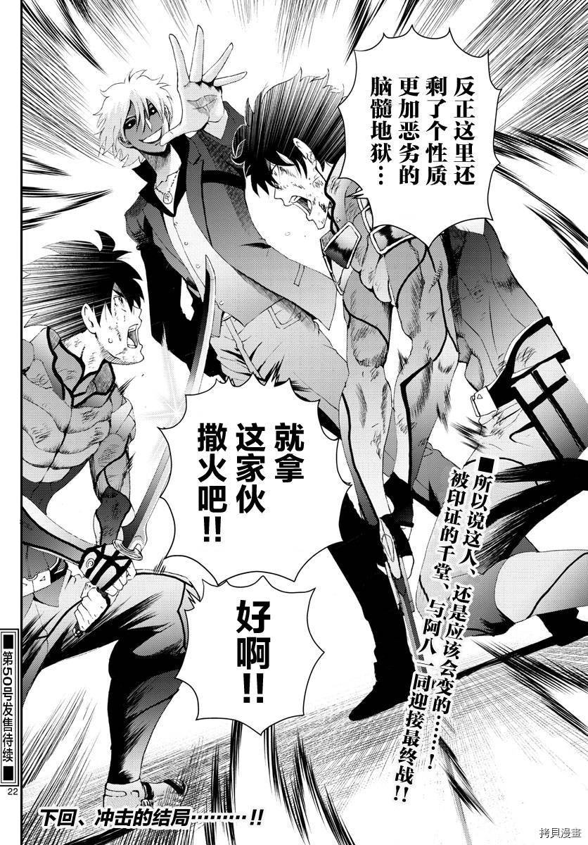 第178话 人是会变的喔