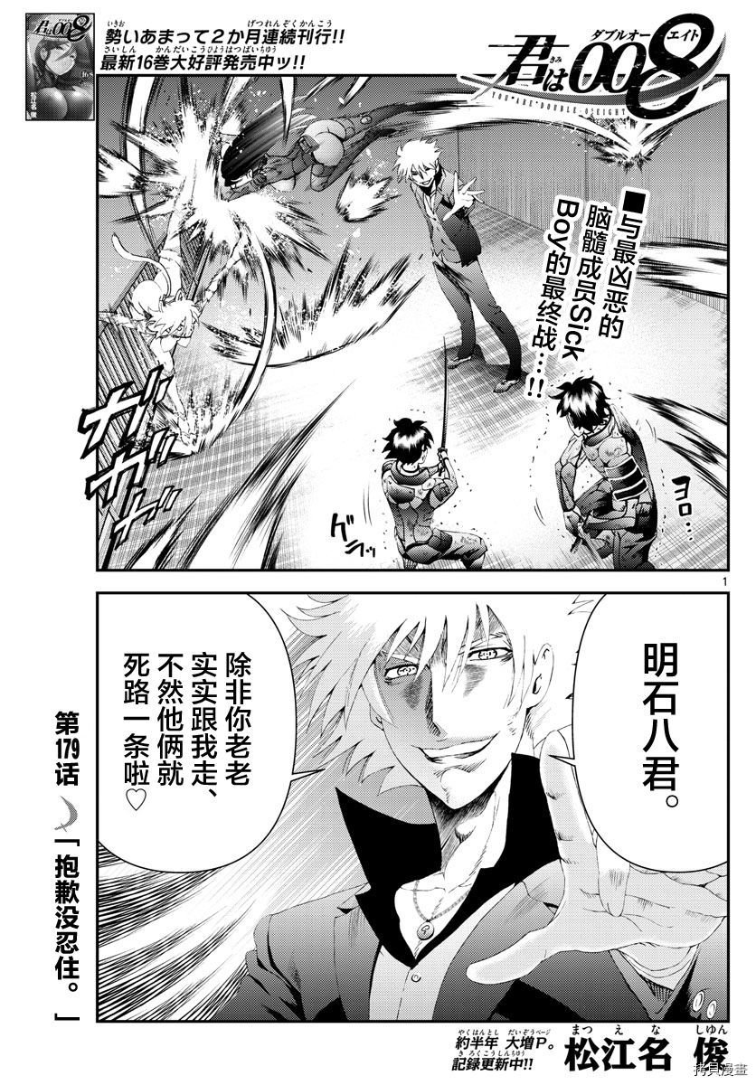第179话 抱歉没忍住