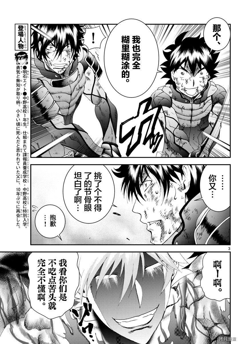 第179话 抱歉没忍住