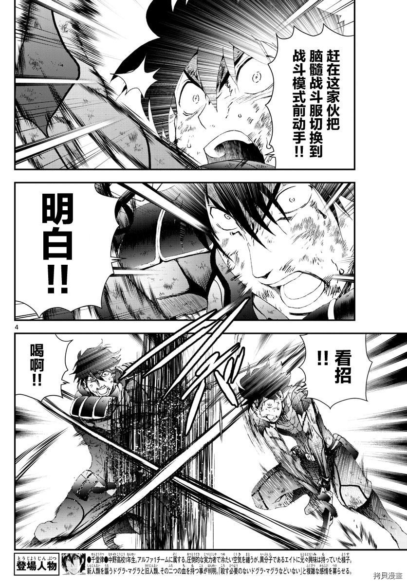 第179话 抱歉没忍住