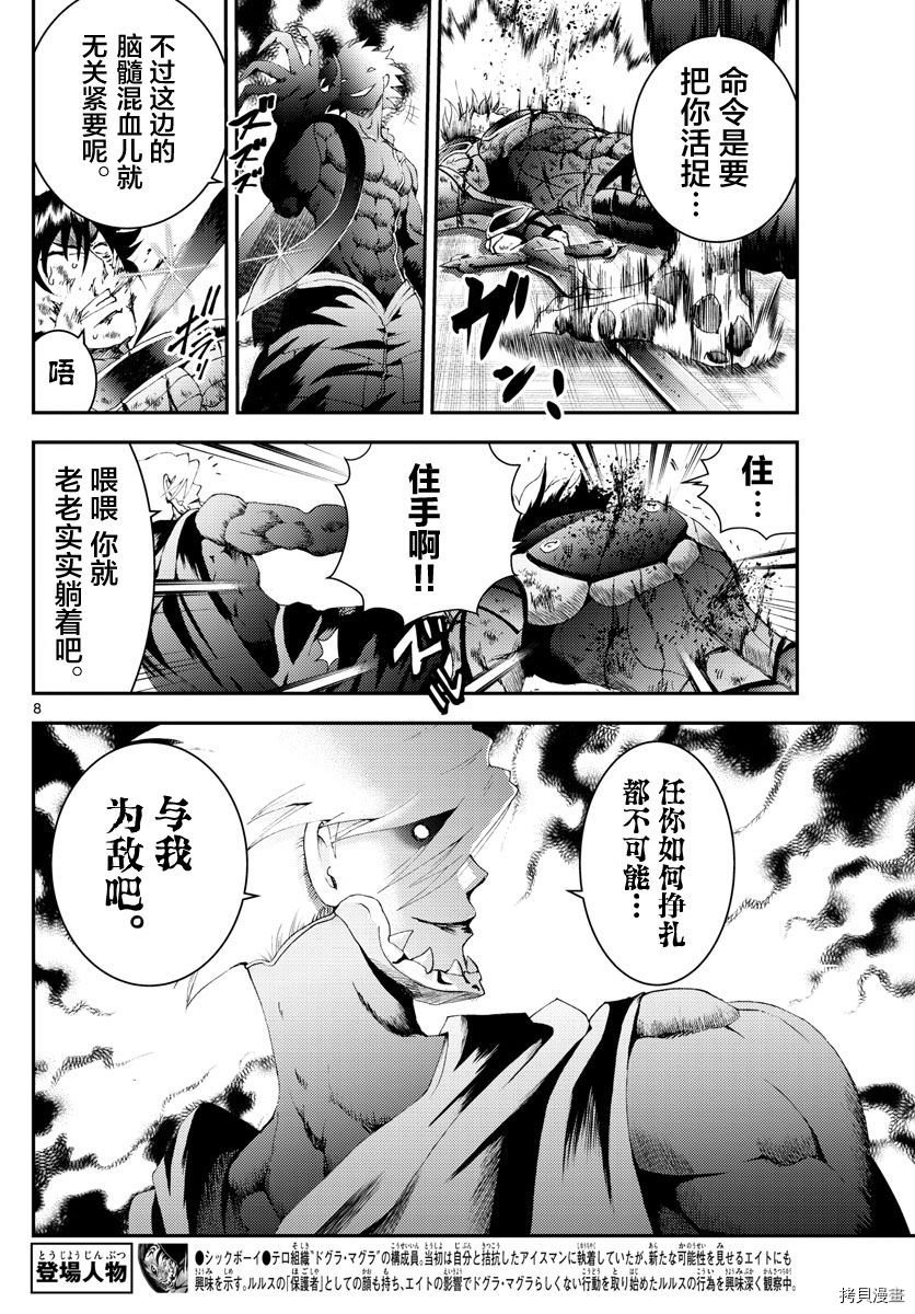 第179话 抱歉没忍住