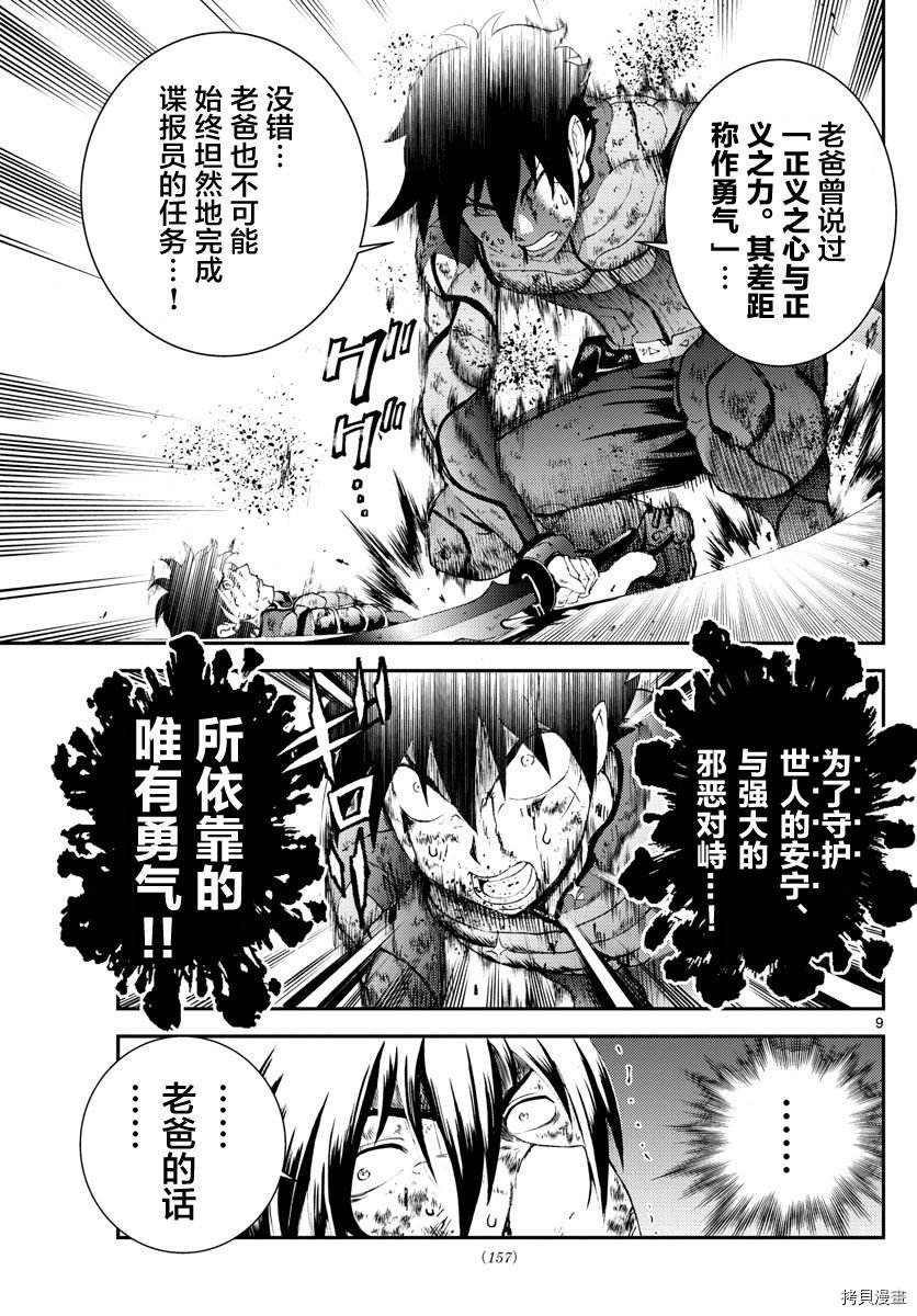第179话 抱歉没忍住