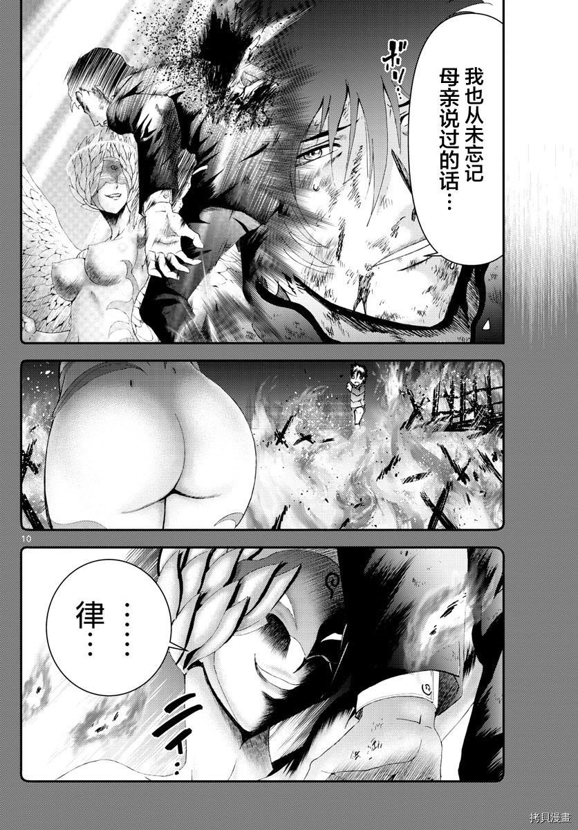 第179话 抱歉没忍住