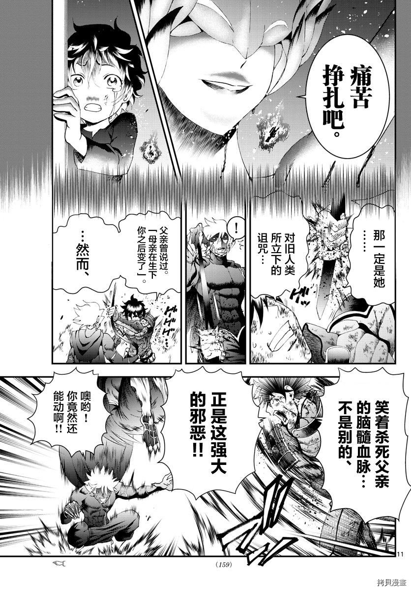 第179话 抱歉没忍住