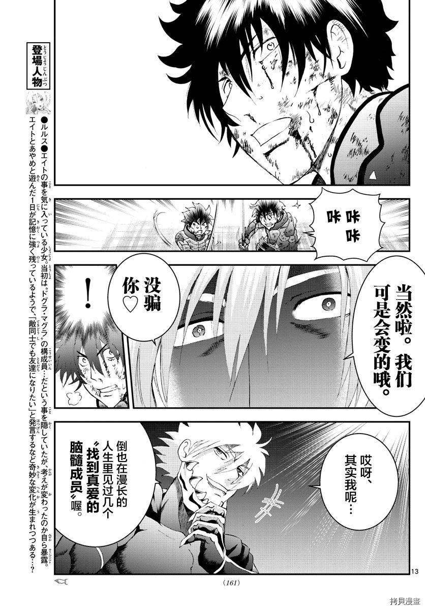 第179话 抱歉没忍住
