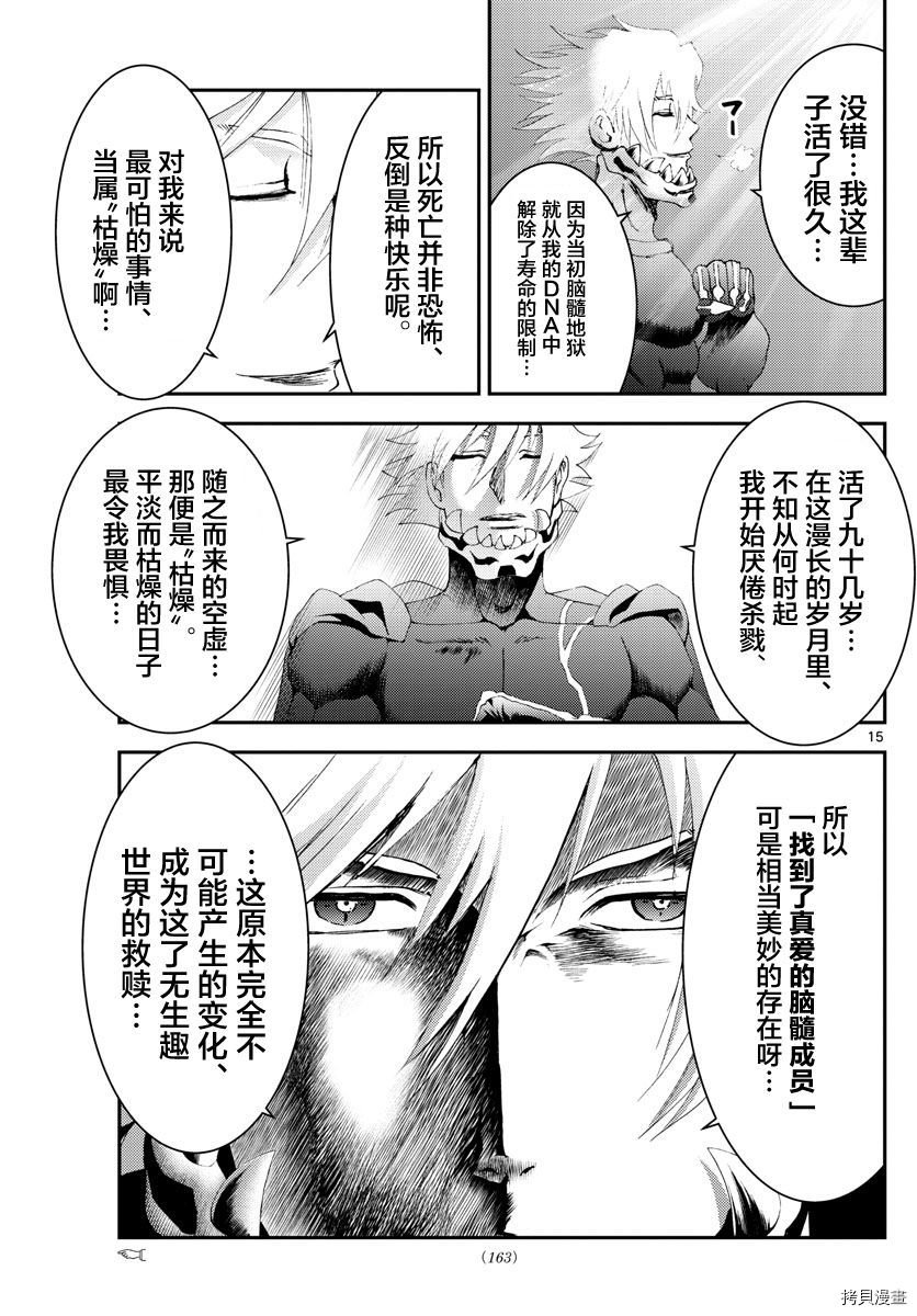 第179话 抱歉没忍住