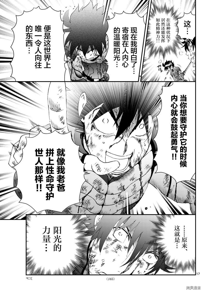 第179话 抱歉没忍住