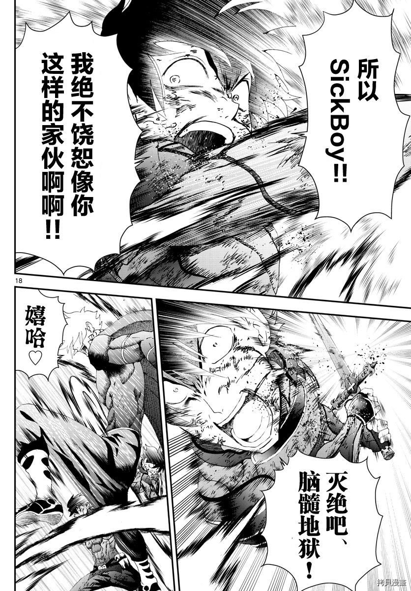第179话 抱歉没忍住