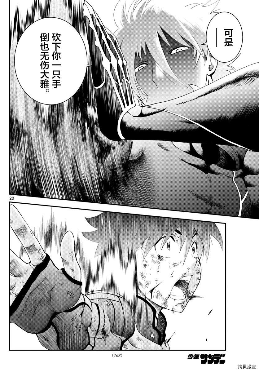 第179话 抱歉没忍住