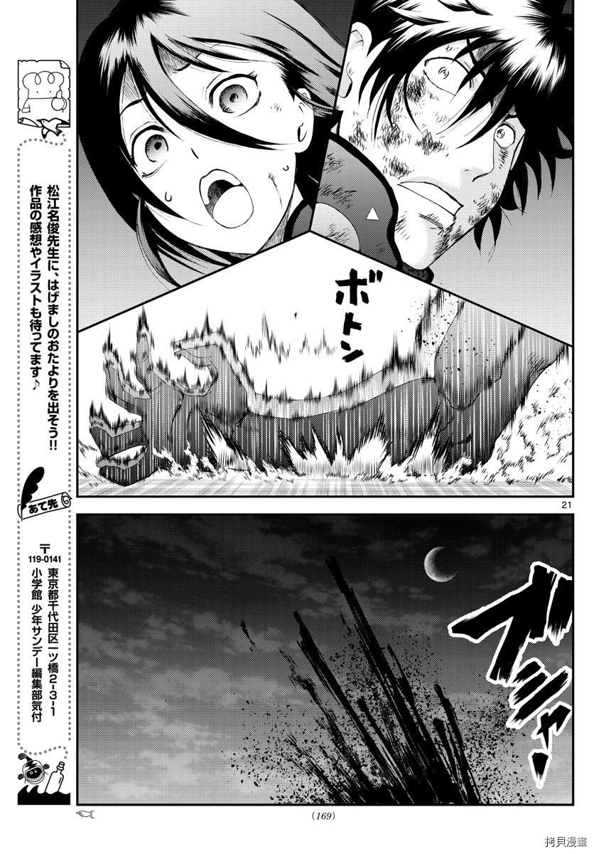 第179话 抱歉没忍住