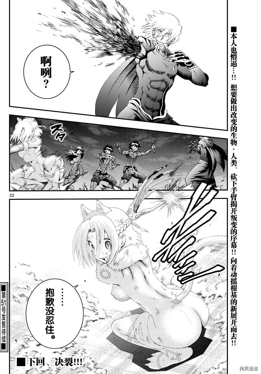 第179话 抱歉没忍住