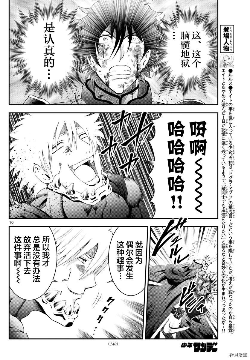 第180话 猫是随性的