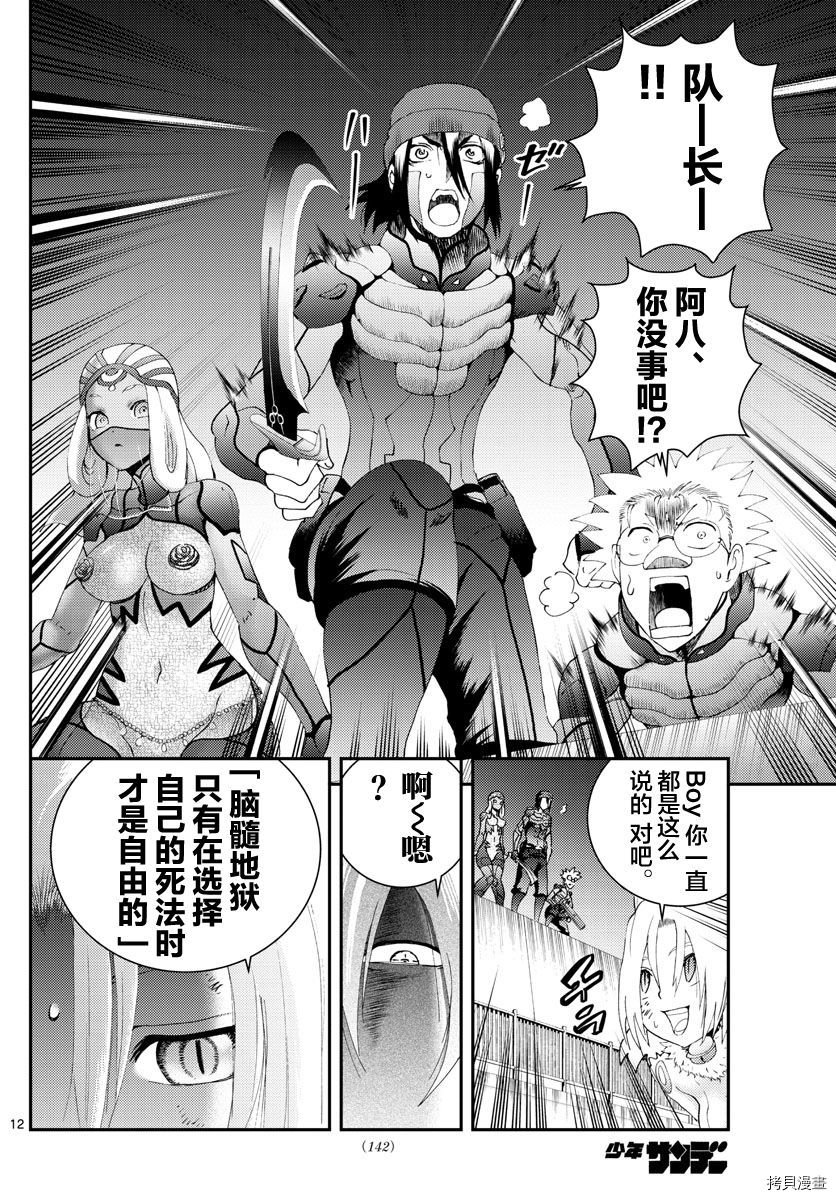 第180话 猫是随性的