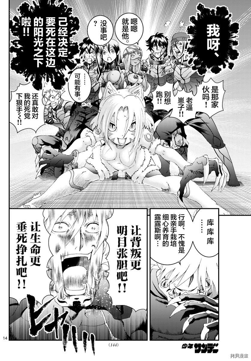 第180话 猫是随性的