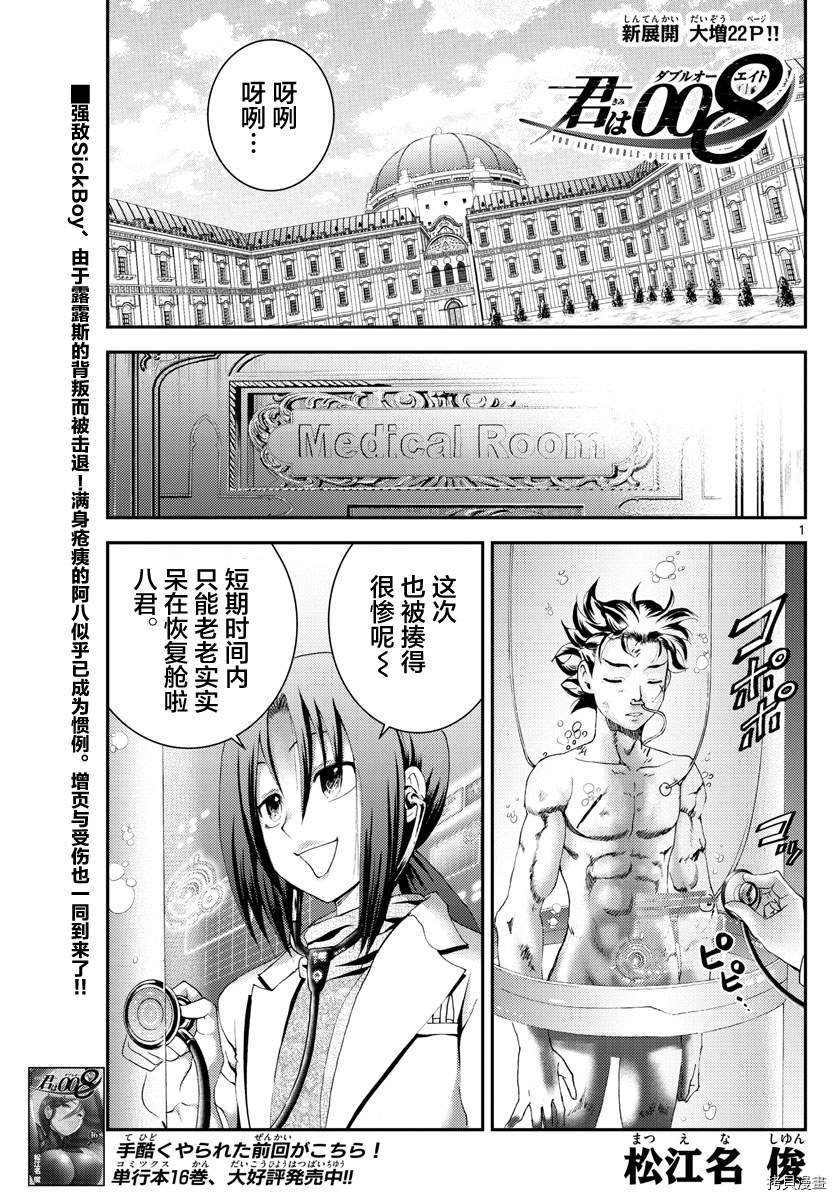 第181话 猫擅长撒娇