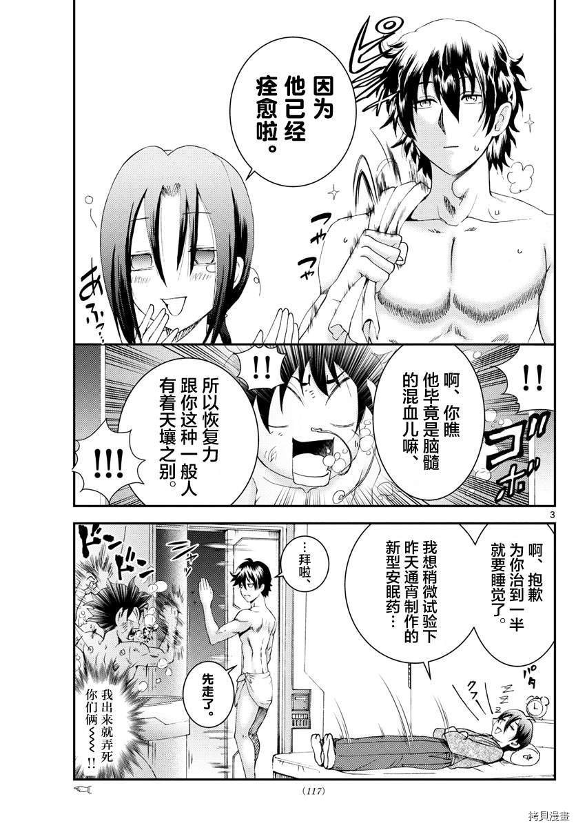 第181话 猫擅长撒娇