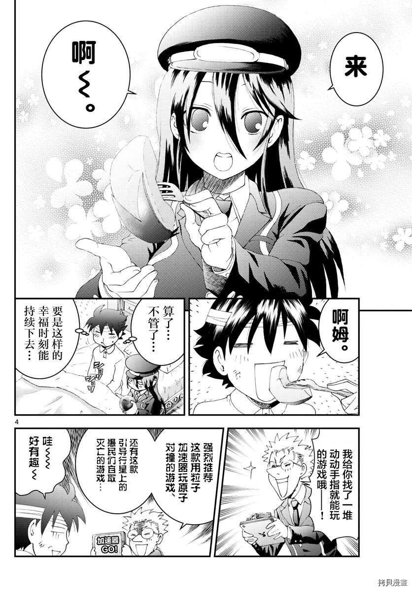 第181话 猫擅长撒娇