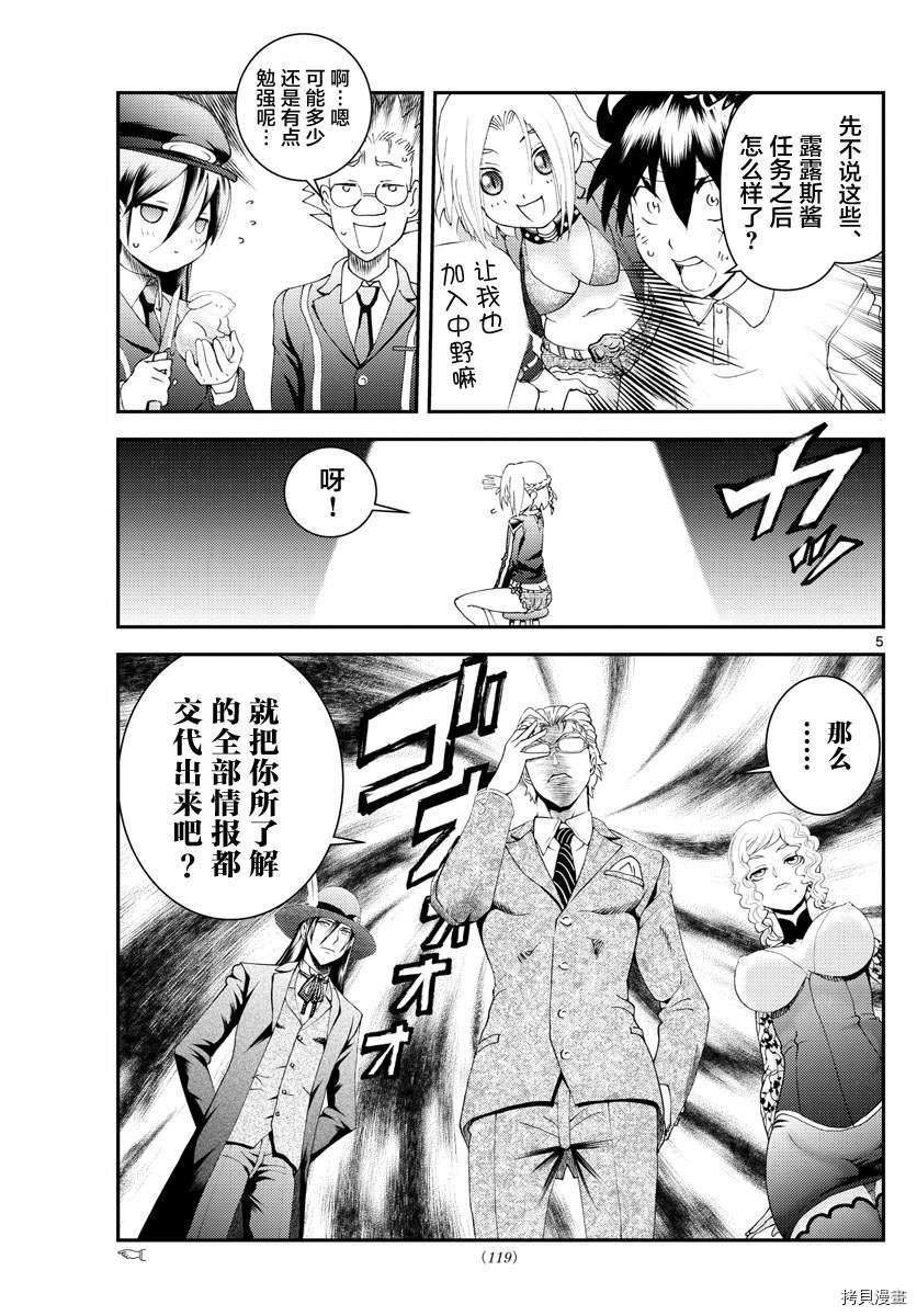 第181话 猫擅长撒娇