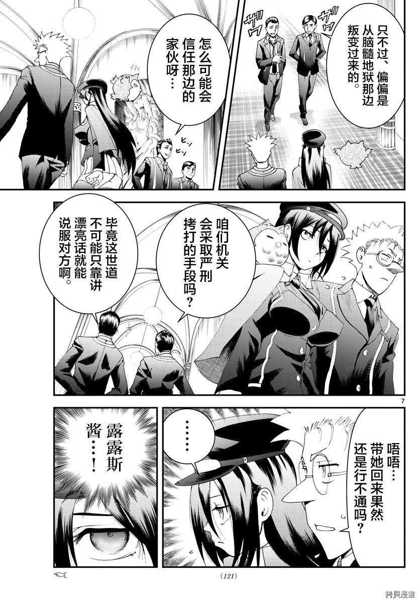 第181话 猫擅长撒娇