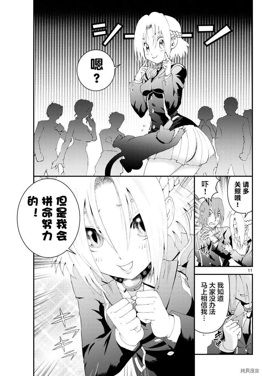 第181话 猫擅长撒娇