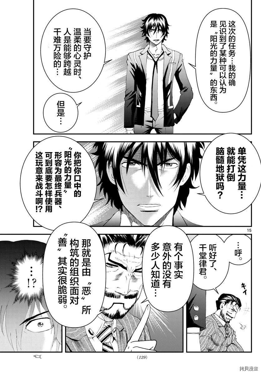 第181话 猫擅长撒娇