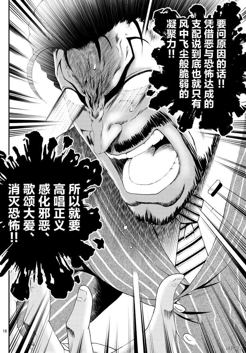 第181话 猫擅长撒娇